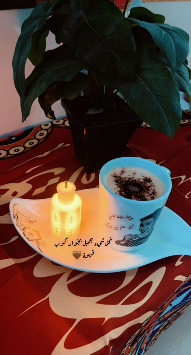 sh_2015_00's tweet photo. كوب قهوه وأنتِ وتنتهي الأماني❤️☕️. https://t.co/LBotBboGvw
