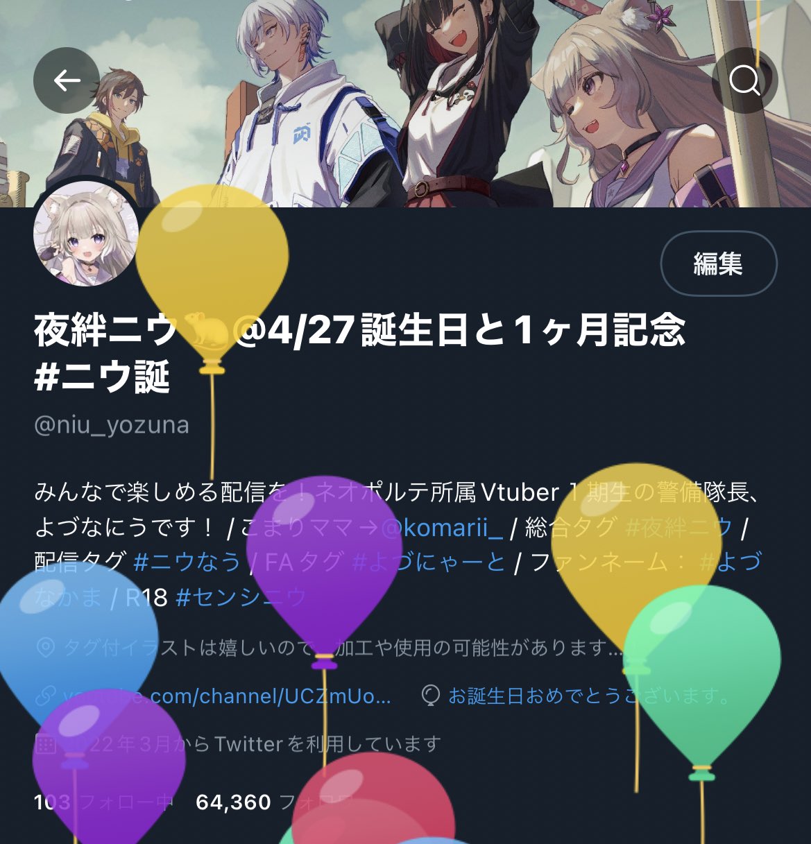 夜絆ニウ Auf Twitter みんな お祝いツイートありがとう みんなのイラスト 2つだけになっちゃうけど サムネに使わせていただきます たぶん 朝にサムネ整えて告知します T Co J45hj6gkvs Twitter