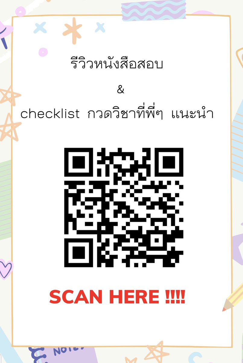 สิ่งดีๆ จากค่าย pharmacamp มันปังเกินปุยมุ้ยยยยย