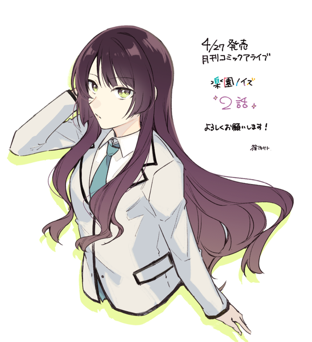 楽園ノイズのtwitterイラスト検索結果