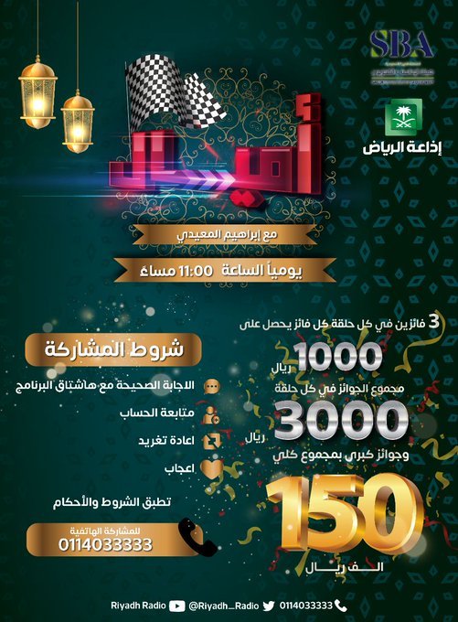 #برنامج_اميال |س 25  ما هو أول موقع أثري في المملكة تم ضمه لقائمة التراث العالمي؟

شاركونا على #برنامج_اميال لدخول السحب في العشريات الكبرى، جوائزنا 20000 ريال، موزعة على 4 فائزين لكل فائز 5000 ريال.

⭕️ الشروط ⭕️
🔺جاوب صح في #برنامج_اميال
🔺تابع حسابنا و <a href="/saudiatv/">قناة السعودية</a>
🔺رتويت و ♥️