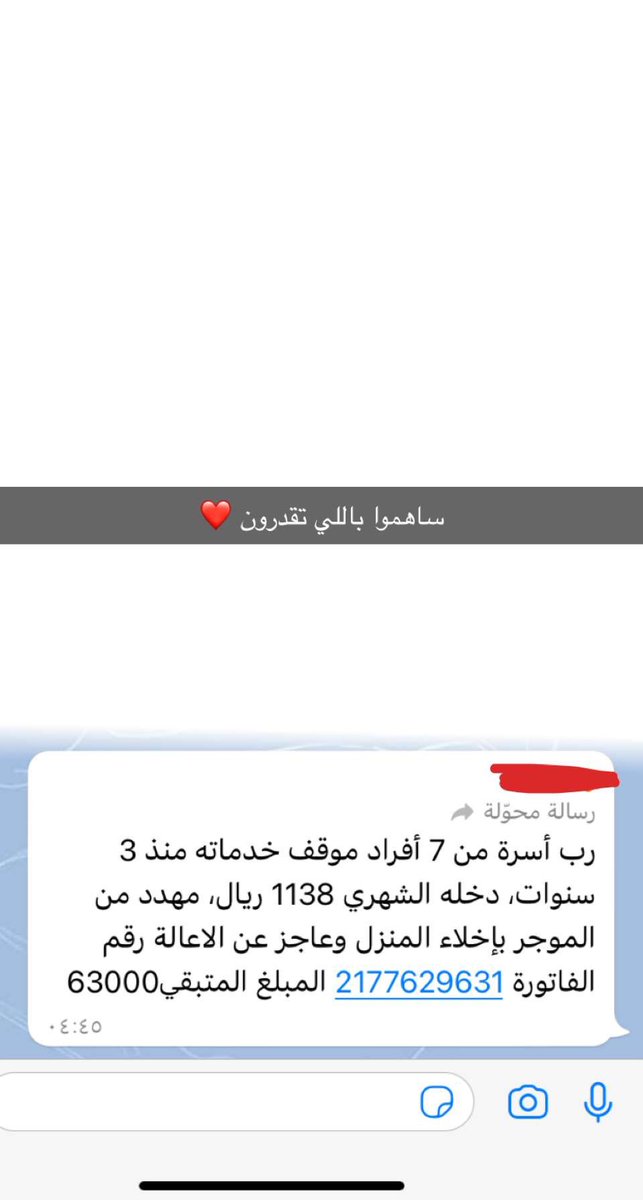 Bodesleza's tweet photo. ساهموا لو بشيء بسيط ❤️ https://t.co/sGhtlCS3JK