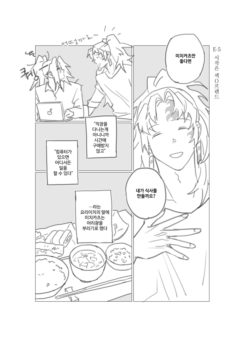 HONE0987654321's tweet photo. 한글은 이쪽에...
요리미치 복면기획2의 일러스트 요청이 있기도 했고
E그룹의 이 글이 너무 좋아서 짧게 그려봤습니다 https://t.co/ltY0YT5DtO