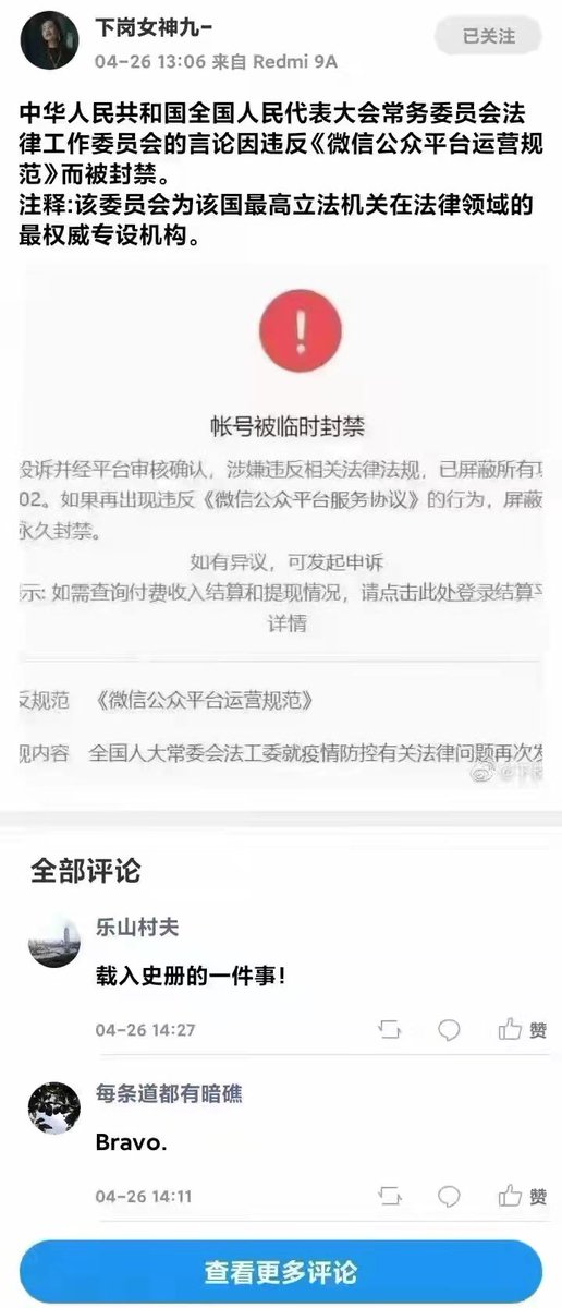 Xuxiaodong3's tweet photo. 继续，继续，腾讯微信！继续 https://t.co/j7l6PUtCxp
