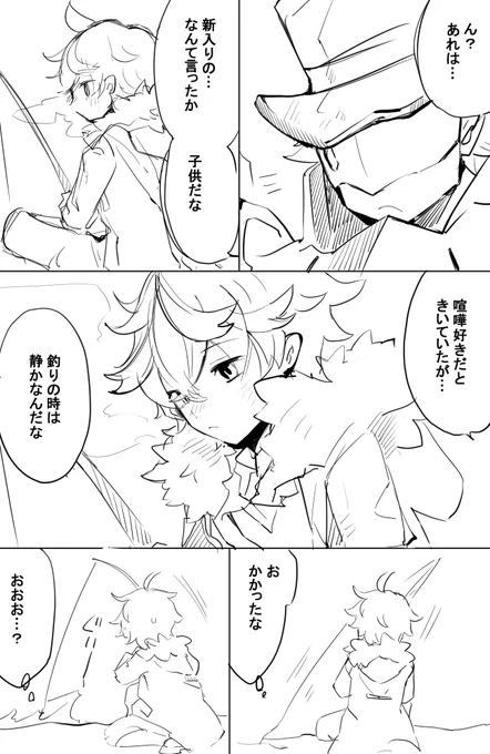 ファデュイに入ったばかりの公子と後々の部下です🙏 