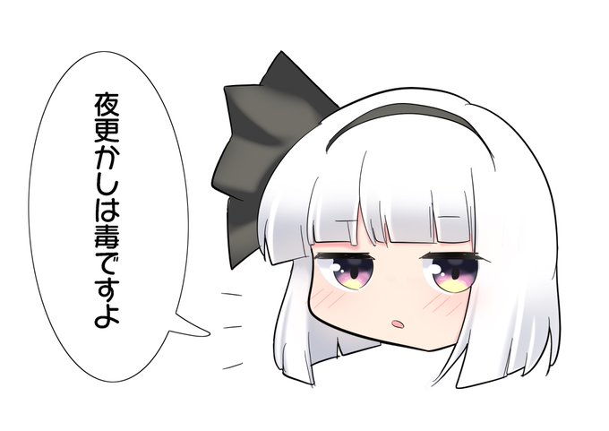 おやすみょんー 