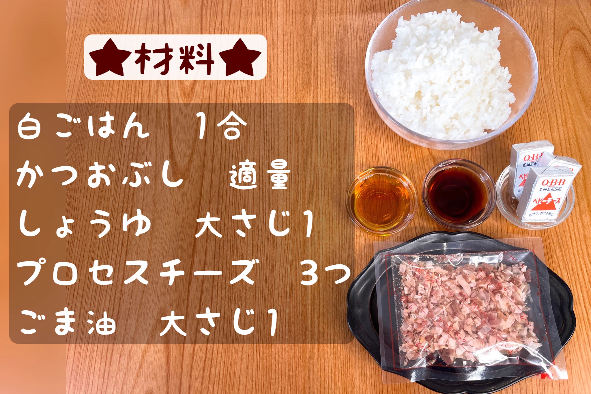 食べる手が止まらない。悪魔のおかかチーズ焼きおにぎり。