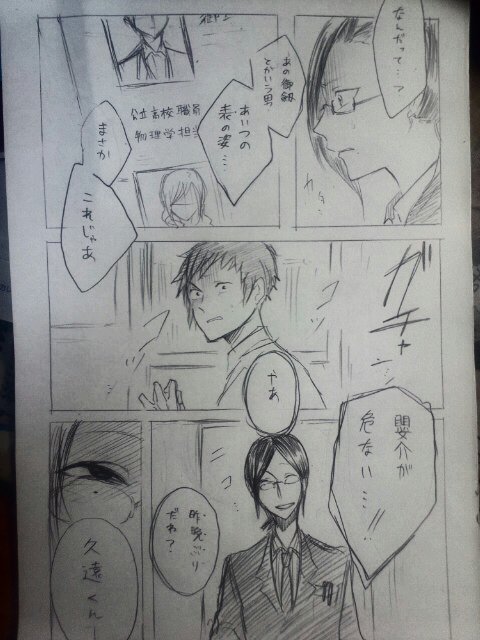 大丈夫です違いません
ちゃんと学校の先生してます(クソ過去絵) 
