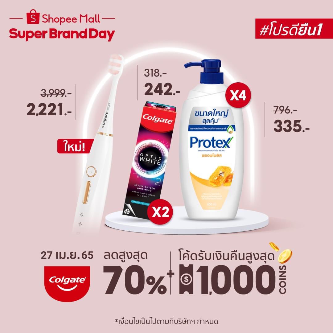 phonix_888's tweet photo. Colgate จัดหนักต้อนรับ Super Brand Day
ลดสูงสุด 70% ช้อปรับเงินคืนสูงสุด 1,000 Coins*
🧡พิกัด : https://t.co/8y5ZMPD2bB
.
#ShopeeTH #ช้อปปี้ยืน1  #โปรดียืน1 #ของเยอะยืน1 https://t.co/Fw1Ei4DKgB