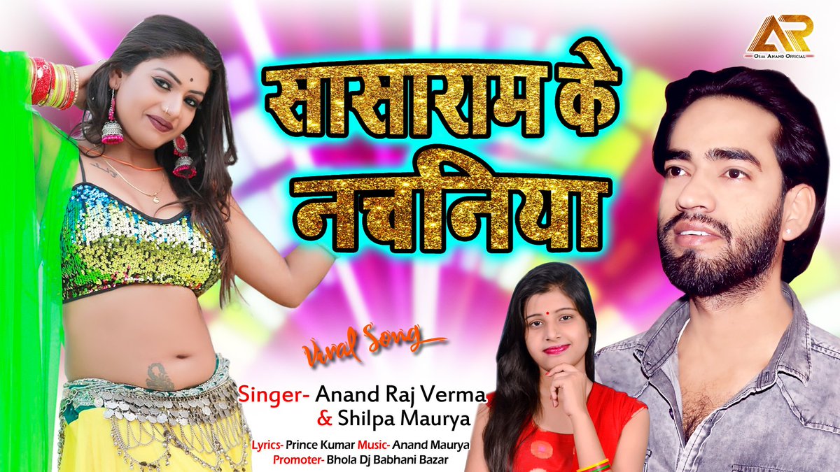 OsmAnand07's tweet photo. New Sasaram Song Released...💥😇
#Sasaramvibe..🎶🎤🕺💃🧡💙💚

Plz.. Visit@ https://t.co/yDcWACReww
https://t.co/yDcWACReww

#sasaramsong #Nacha Sasaram Aake💃🕺

Thanks for ur all Love &amp; support..❤
Keep Blessings....😇🙏🙏
@osm_anand_official https://t.co/OBGIuUmCBI