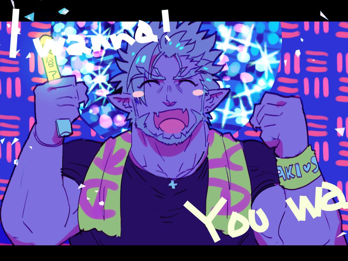 「I wanna! You wanna! #ギルザレン画廊 」|やきそばおおもりのイラスト