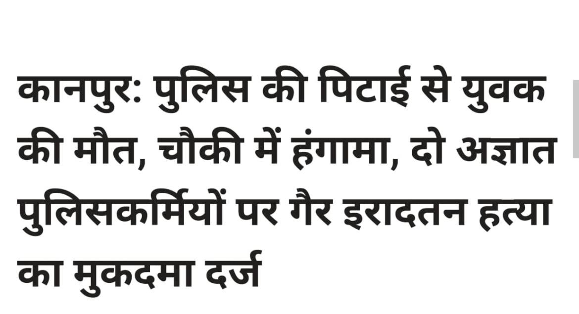 yadavakhilesh's tweet image. भाजपा 2.0 के राज में ~ यूपी डूबा अपराध में 

आज का अपराधनामा