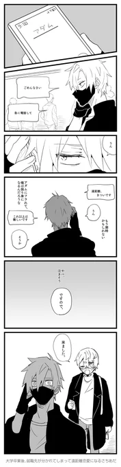 さちあだ
遠距離恋愛 