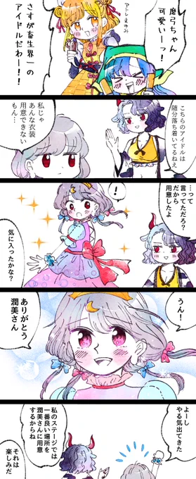 牛崎プロデューサー 