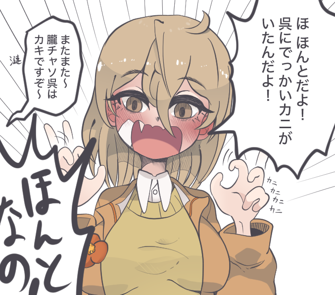 描いてて思ったけど、唐突な朧の呉私服モードはチョキまるへの布石だったのかな 