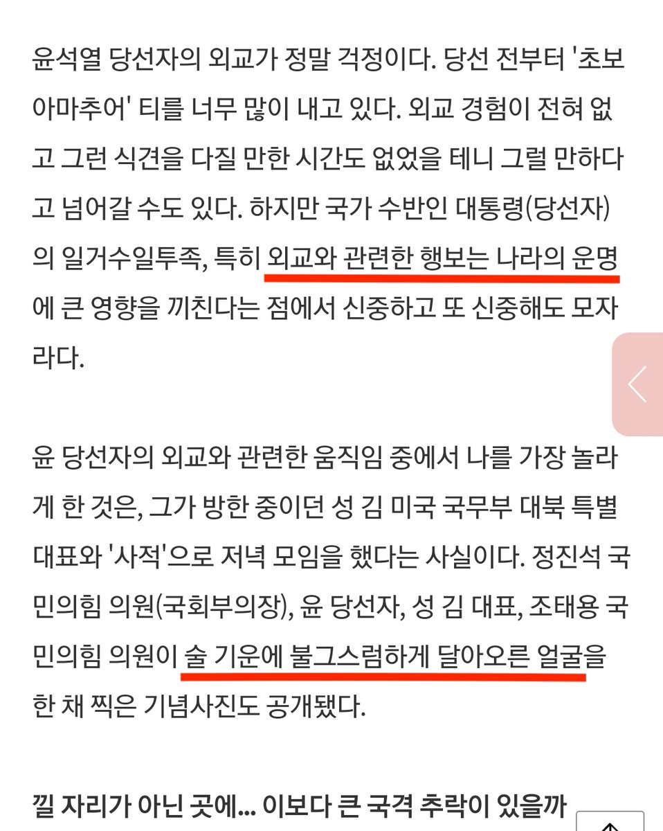 술판이 된 외교참사... 굥, 하향 평준화하다!