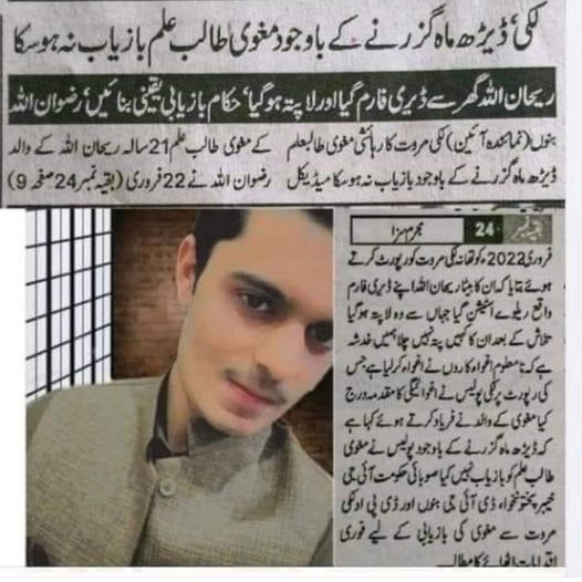 IFRAHEJAZ4's tweet photo. His mother is also waiting. Please raise your voices for his recovery.
#DuaZehra https://t.co/QqtbjiGKUP