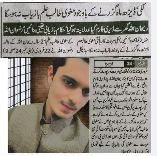sheikh_hadeed's tweet photo. #Recover_Rehanullah  
#Peshawar https://t.co/WMdJKsKz9j