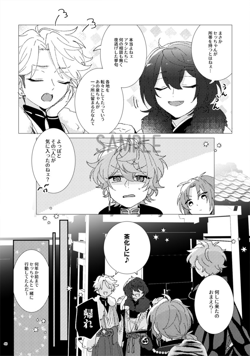 【レオいず】5/4新刊サンプル | 地球外 #pixiv https://t.co/cx7p3QDjYD 
ライオンキャット3頒布予定のサンプルです。
🐯レオ×🦋泉のR18パロディ本。詳細は支部にて(※キャプションに注意事項を記載しています)。よろしくお願いします! 