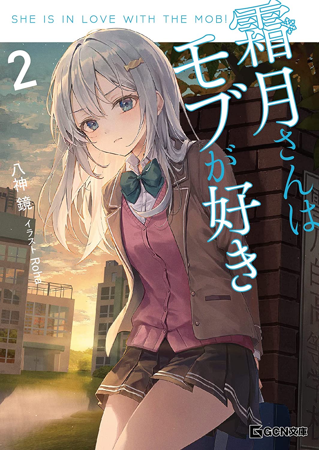 Shimotsuki san Wa Mob Ga Suki