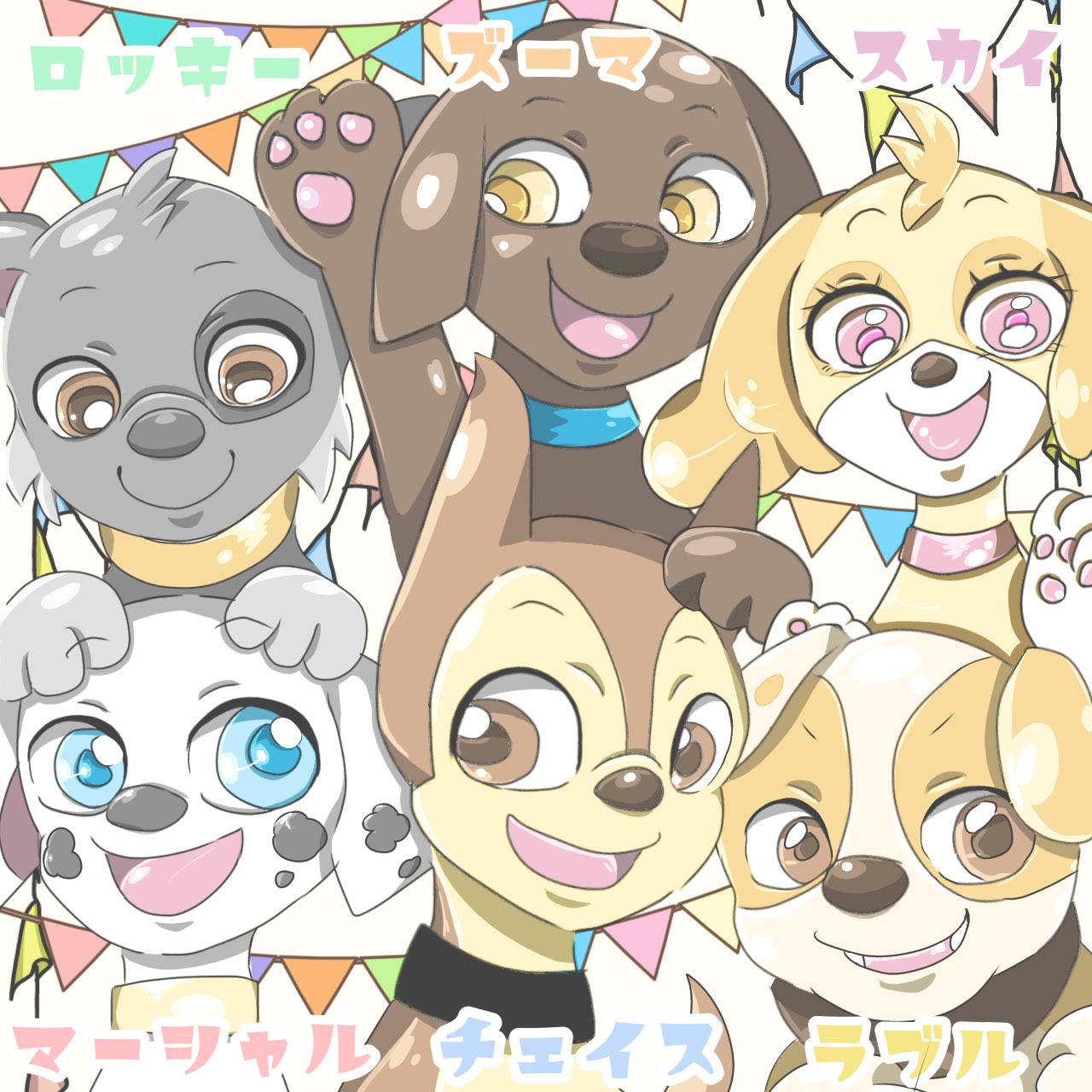 にこ パウパトロール 出動 パウっとみてね Pawpatrol パウパトロール ｲﾗｽﾄ T Co Roadppajsk Twitter