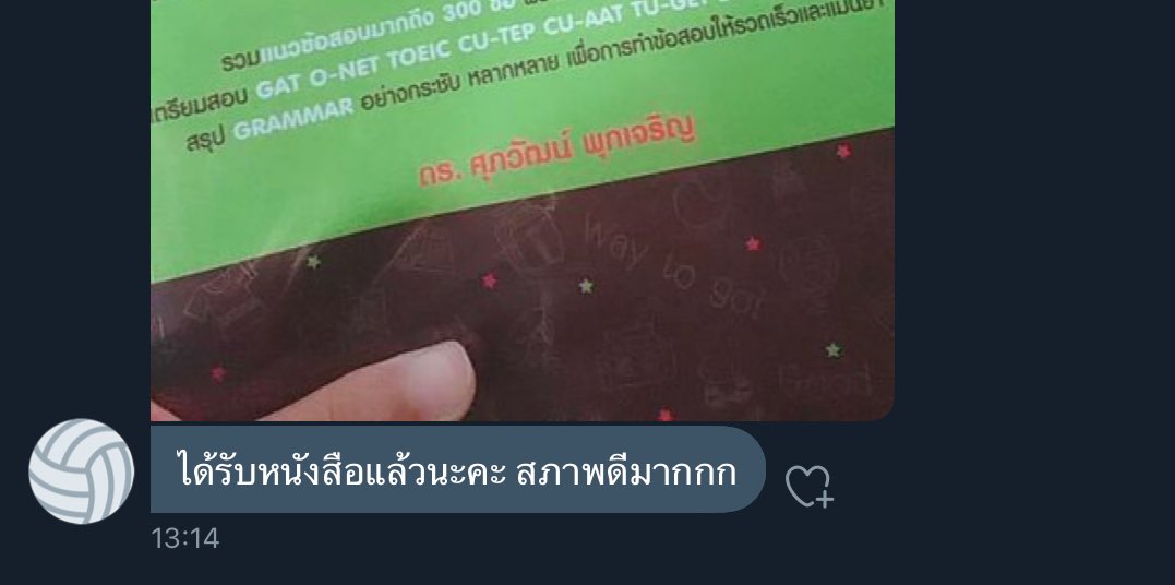 blueversionofme's tweet photo. หลักฐานการส่งต่อค้าบ เชื่อได้ ไม่โกงงับ💖 https://t.co/J9b7mlrYbF