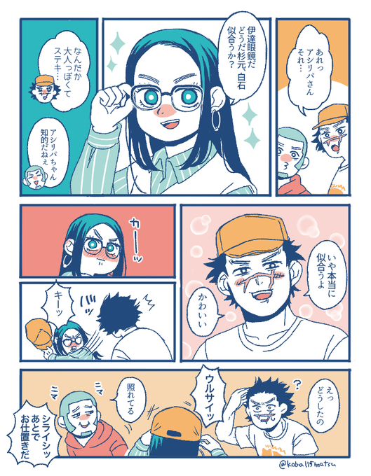 現パロゴトリ(ほんのり杉リパ) 