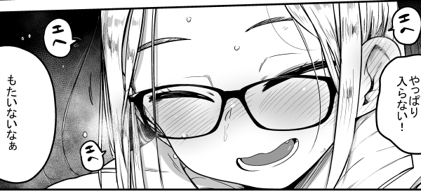 金髪の子は黒縁眼鏡似合うね 