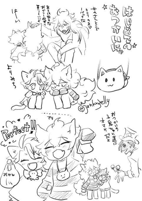 お題投げていただいたので落書き 