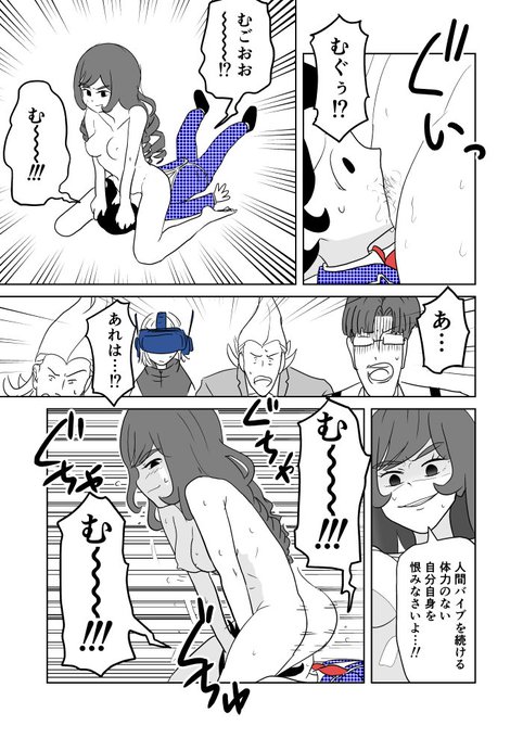 クンニバトラーたかし3章121～125 