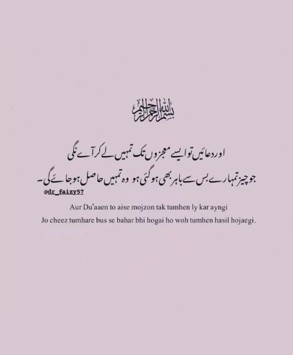 SyedaAyni's tweet photo. Indeed.. ❤️🌺 https://t.co/lF0Lv0TC1H