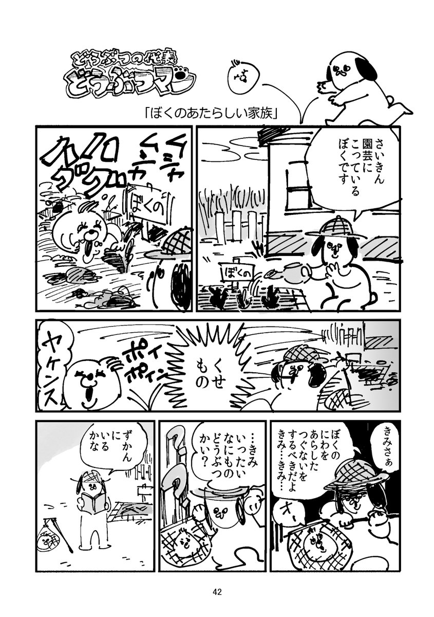 マンガノでは、その他...はるか昔に描いていたマンガシリーズを再掲載しています!
今見ると荒削りで恥ずかしい部分もありますが、どれも思い出深い作品ばかりなので、気が向いたら読んでみてください!😄
https://t.co/sjUhembaiQ 