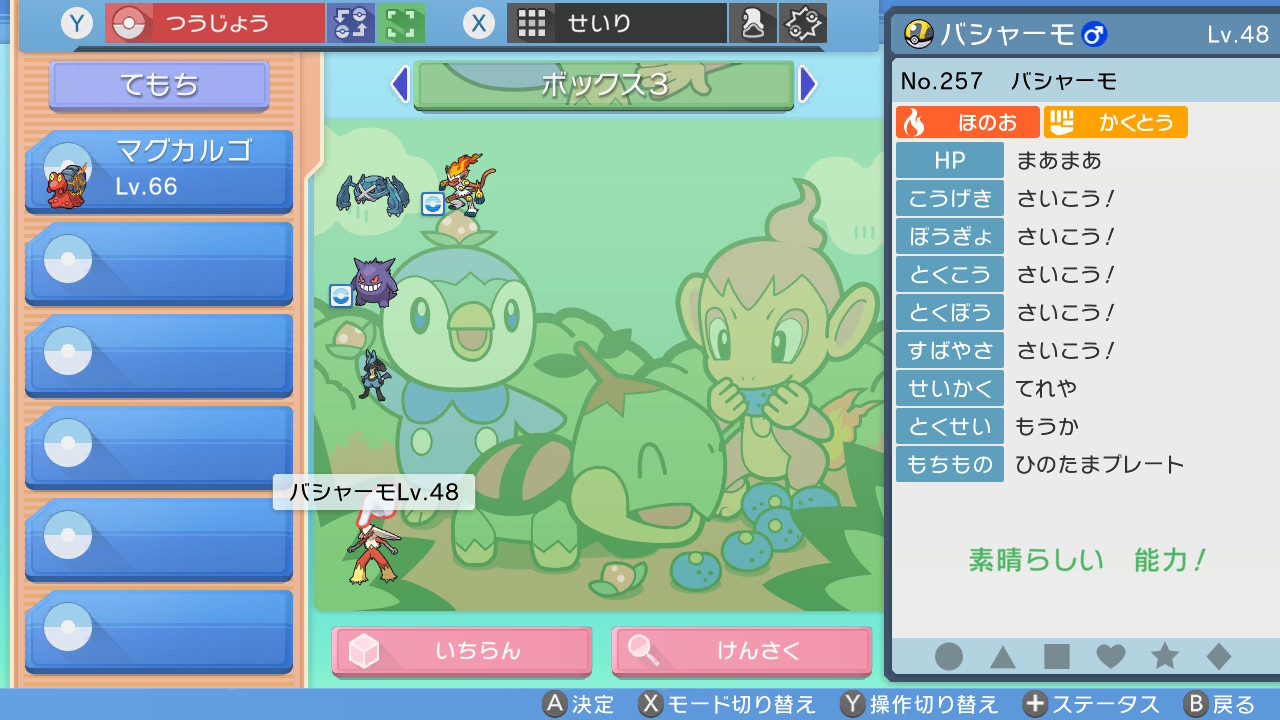 Kaito ポケモンbdsp Nintendoswitch T Co Xd2umkoijr Twitter