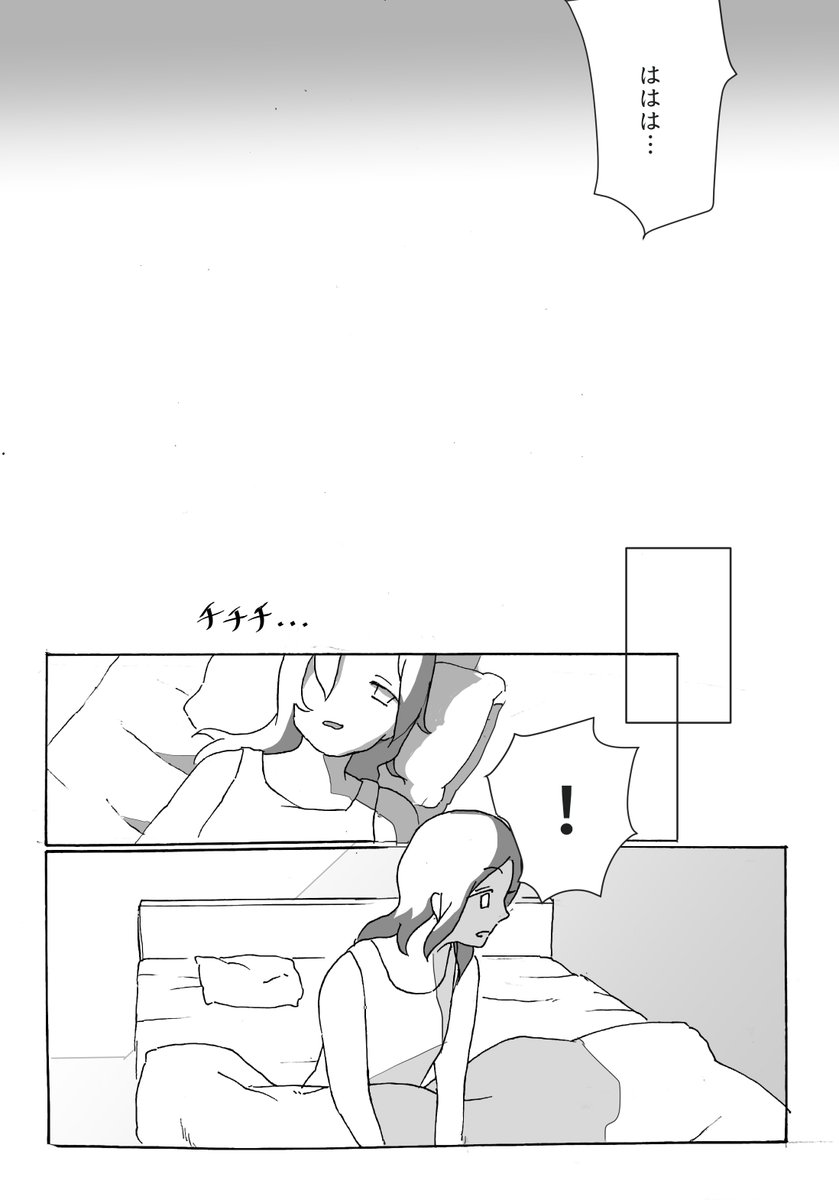 「いつ無駄死にって気づいたんだ」(2/2) 