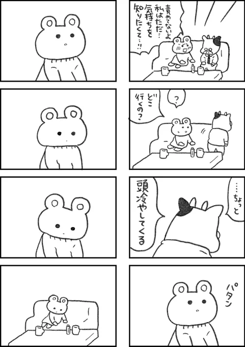 レスられ熊47#レスくま 