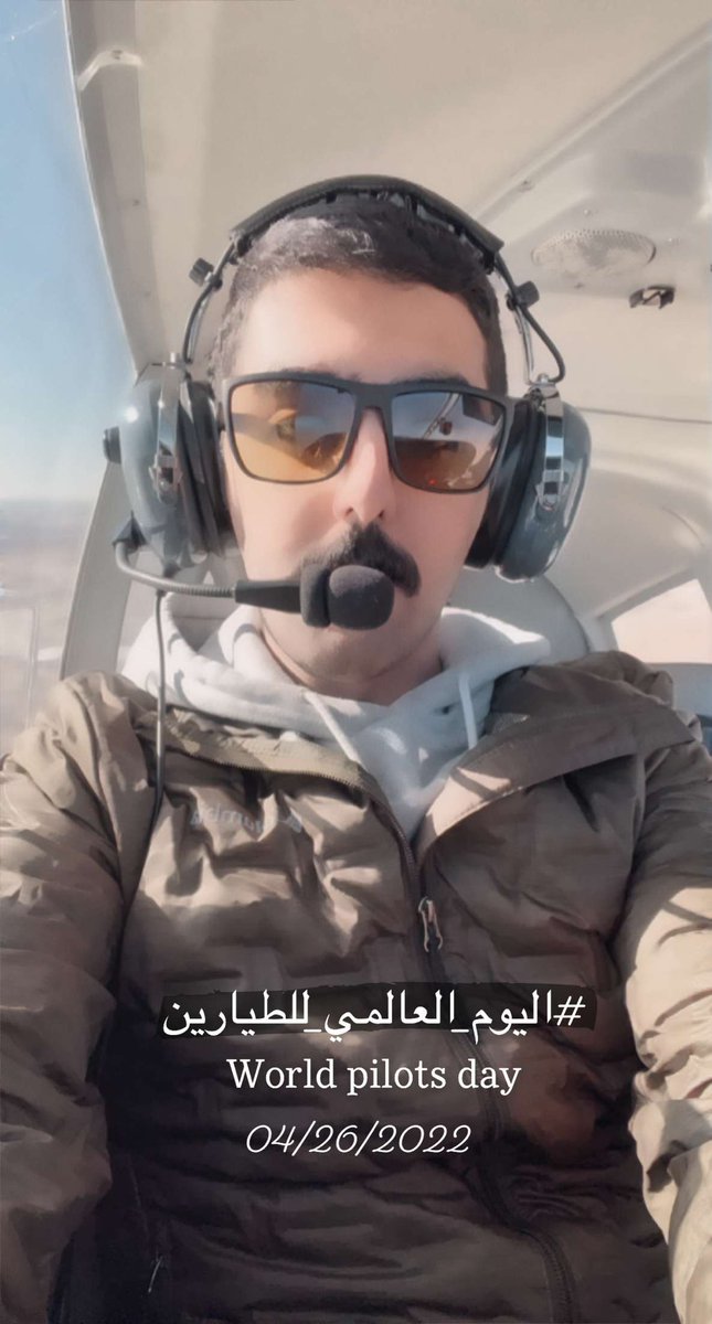 #اليوم_العالمي_للطيارين #WorldPilotsDay