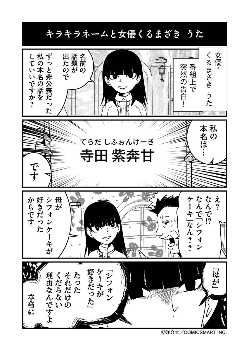 ただの苦痛だった過去を他人に「成長できてよかったね」と言われたらイラッとくる件。

#反逆コメンテーターエンドウさん 