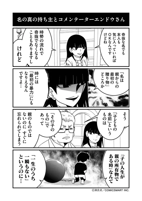「反逆コメンテーターエンドウさん」
https://t.co/27XVFp9YVE
単行本第一巻KADOKAWAより発売中!

一冊で計200エピソード超収録!

描き下ろしエピソード
「エンドウさんのプロポーズ」編も!
https://t.co/2eqdqmASRu

インディーズ版も無料配信中!
https://t.co/rOsWzmmJse 