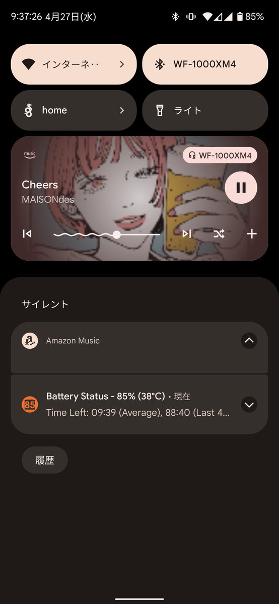 Qpsk1234's tweet image. メディア再生中のプログレスバーがにょろにょろしてる。
#android13beta1