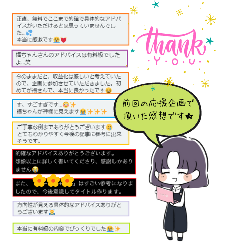 fukuko_295's tweet photo. フォロワーさんが300人になりました🎉㊗️✨
タイピングやブログ、おは戦で繋がってくれた皆さんに感謝です☺️

🌸福ちゃんは祖母の愛称
🌸タイピングが趣味
🌸甘いものに目がない
🌸アドセンス合格7サイト
🌸アフィリエイトは2008年から
🌸外注化とSEOで稼ぐ人
🌸時々無料コンサル実施

#おは戦40427as🌊 https://t.co/fWFDFXaYeO