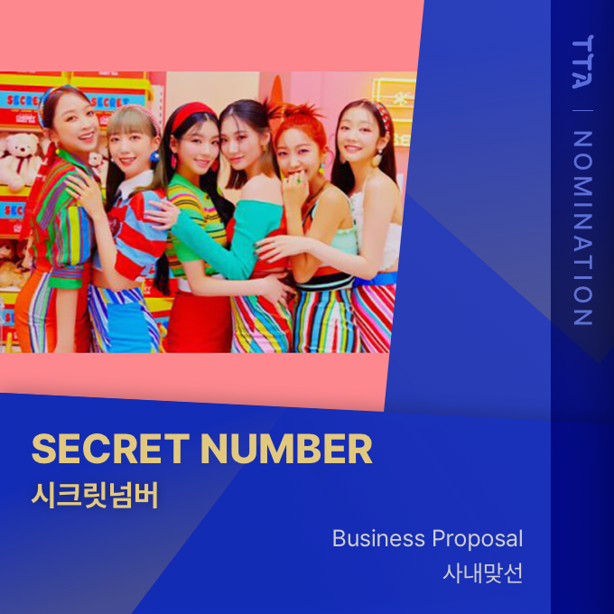 TTA_tenasia's tweet photo. Vote for the Global Best K-Drama OST Artists!
TTA Nominee l #SECRET_NUMBER #시크릿넘버

🎬사내맞선 (Business Proposal)
🎵사랑인가봐 (Love, Maybe)

@5ecretNumber
 
 2022.05.03 (Tue) Coming Soon🌟

#TOPTENAWARDS #TTA #tenasia #탑텐어워즈 https://t.co/fuZKDAaY2o