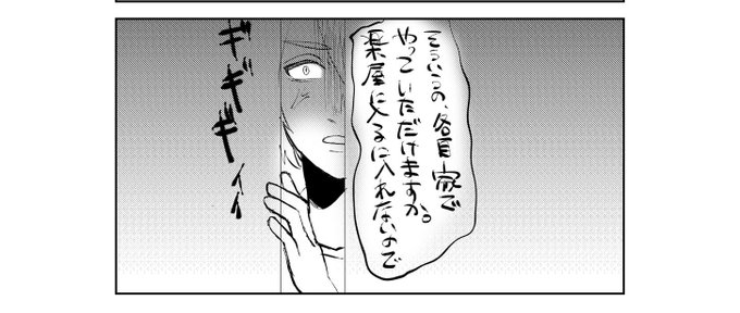 トウ虎に巻き込まれるみなみ 