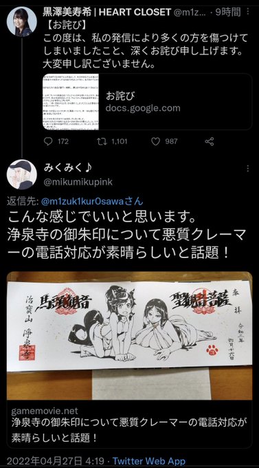 アンチフェミのtwitterイラスト検索結果 古い順
