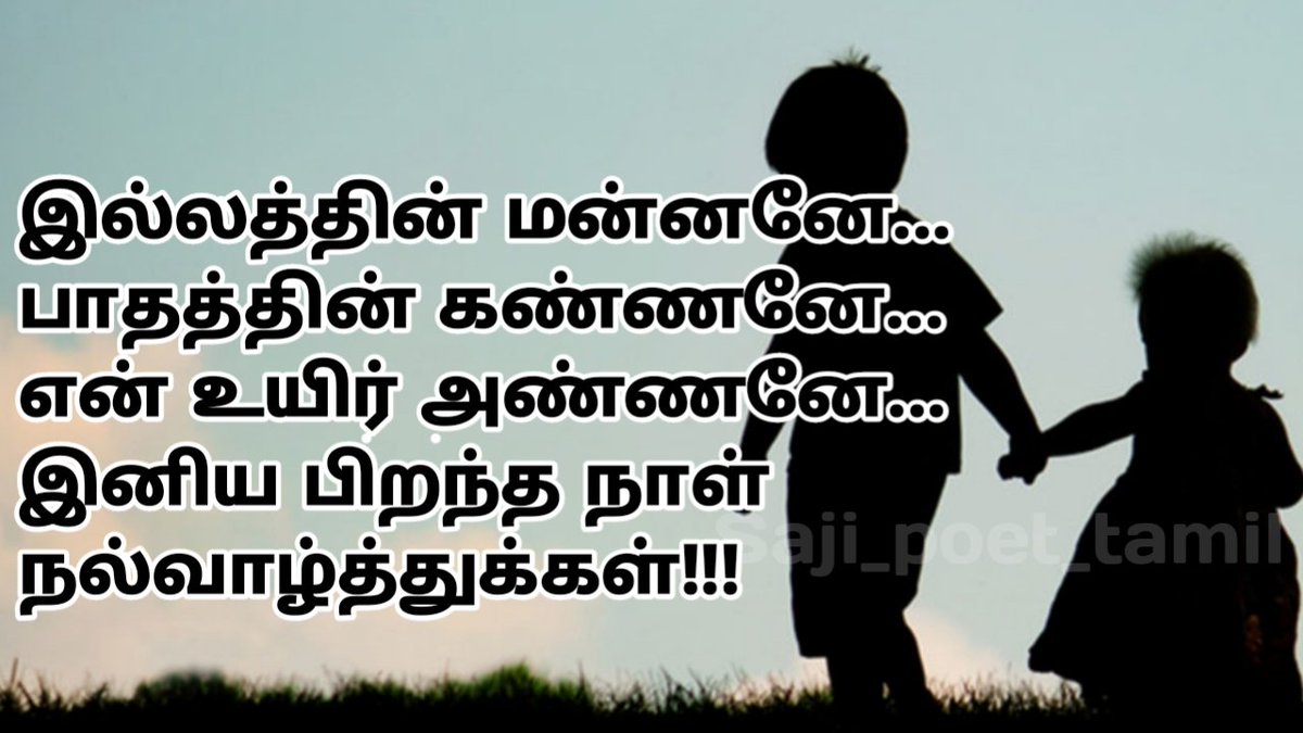 Saji Poet Tamil on Twitter: 