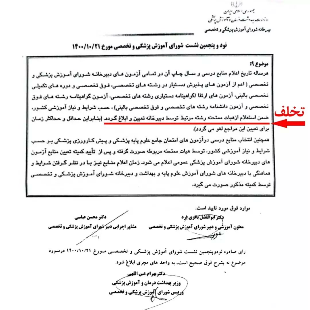 DrTeimourzadeh's tweet photo. حاصل منیت‌ها و نفسانیات مدیران وزارت بهداشت با ظهور در قانون‌گریزی و دورزدن قانون و مماشات دیوان با آنان، فقط لطمه به اعتماد عمومی نیست. سرمایه اجتماعی وزارت و دیوان درحال نابودی است. مصالح عمومی کشور، نرمش و تدبیر را برای توقف آبروریزی ایجاب می‌کند.
#آزمون۴۹_آزمون_سخت_دیوان https://t.co/55p6h8tTMn
