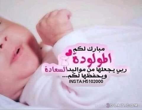 M19942000's tweet photo. اللهم لك الحمد ولك الشكر على نعمك التي لا تعد ولا تحصى 🌺 🙏
زارتنا السعادة اليوم على هيئة مولوده جديده  اسميتها *أسيل* اللهم انبتها نباتاً حسناً وإجعلها من مواليد السعادة والرحمه ♡︎
25رمضان1443هـ
2022/4/26م https://t.co/62BXpg1beS