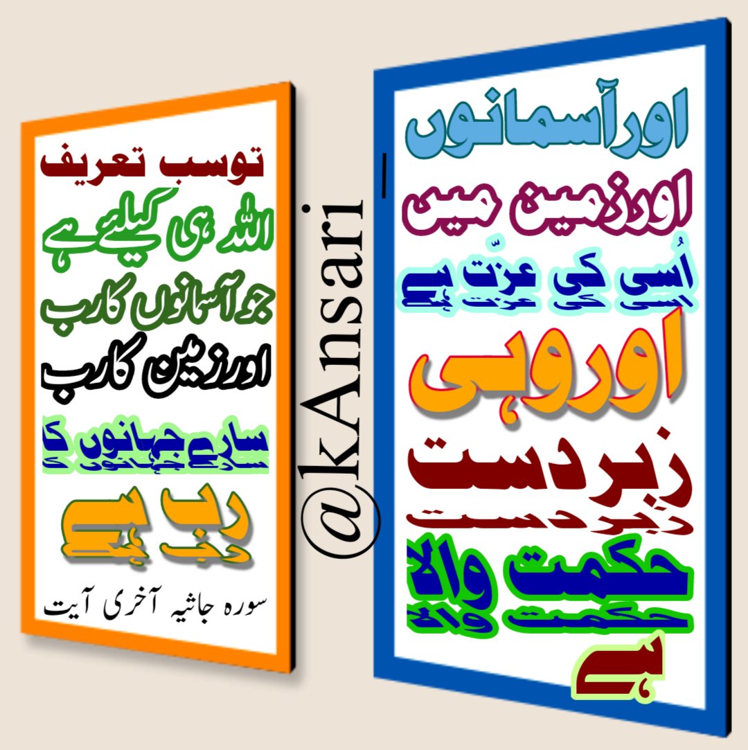 عزت اور ذلت اللّہ تعالی کے ہی ہاتھ میں ہے، اور یقیناً وہ (اللّہ تعالی) ہرچیز پر قادر ہے، @rahihijazi @Muftimusa9548 @muftigulamrasul @MuftiAffan_ @mankoooooool @afficasm @Huzaifa_Offi @Mufti_Yasir @Qeyam_ #भारत_की_पहचान_मदरसा #RSSदहशतगर्द_संगठन_है