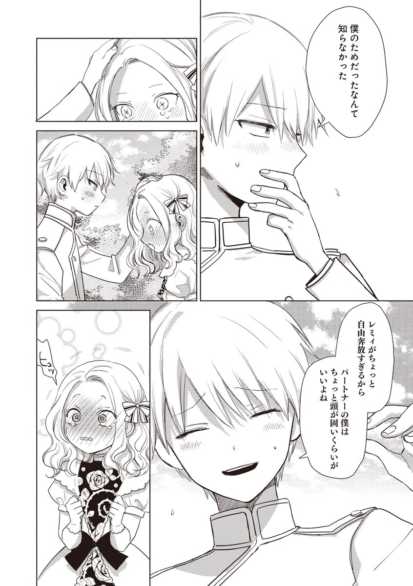 🌷『悪役令嬢の中の人』1巻発売中！🌷 amazon DMM .. | 白梅ナズナ