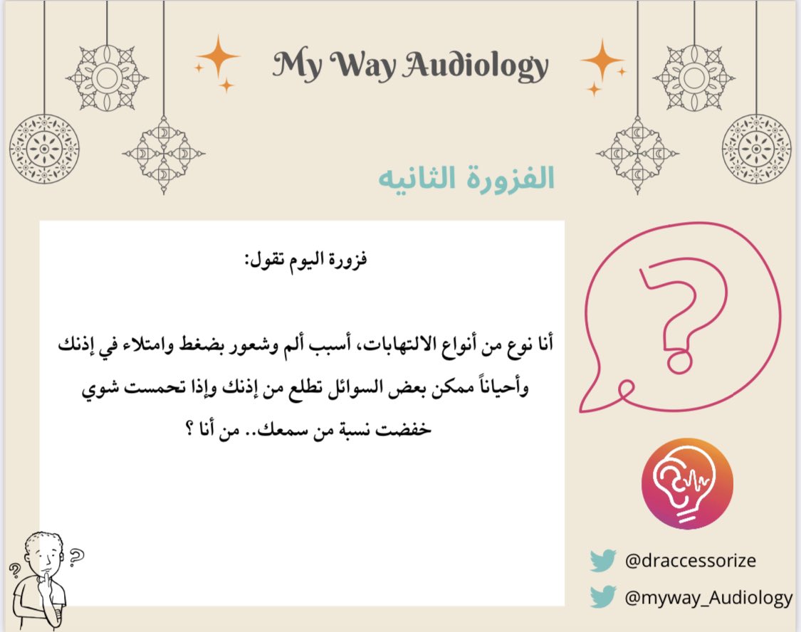 My Way Audiology 🦻🏻 tweet media