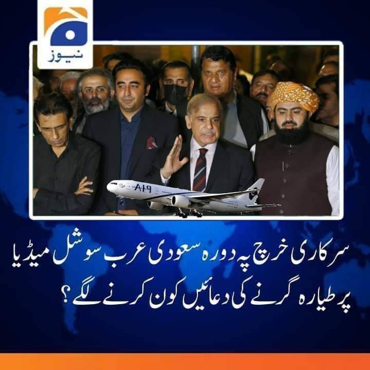 IG_Zahra's tweet photo. پاکستانیوں باز آجاؤ آپکی وجہ سے جیو نیوز سخت پریشان !!

#امپورٹڈ_حکومت_نامنظور https://t.co/aB5QFPQICJ